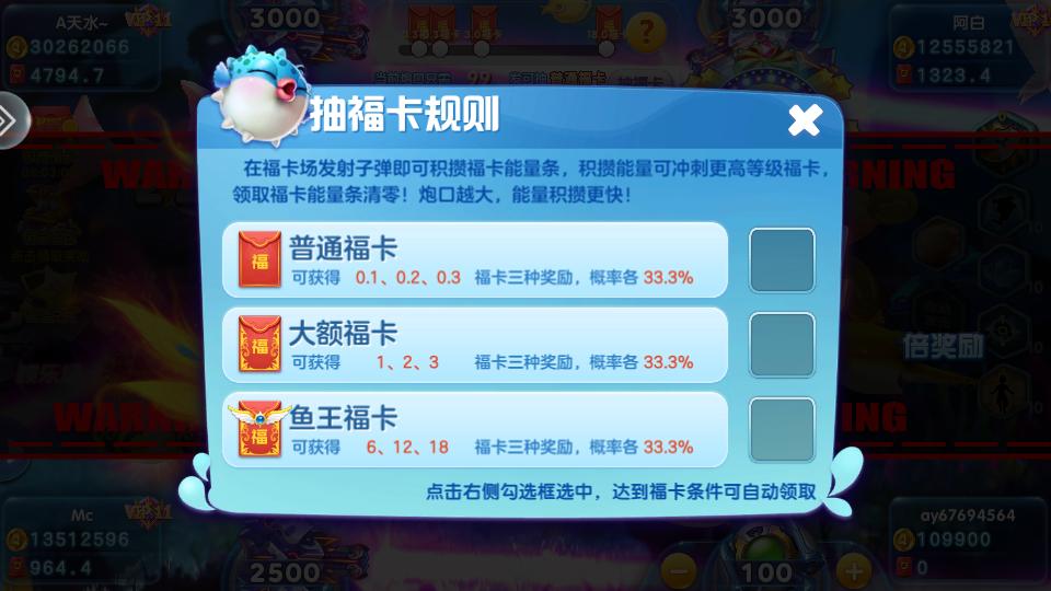 网趣捕鱼福卡版最新版v1.26 高爆手机版v1.26 高爆手机版v1.26 高爆手机版v1.26 高爆手机版