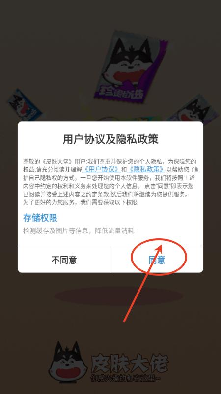 皮肤大佬最新版2025v1.3.7 安卓版v1.3.7 安卓版v1.3.7 安卓版v1.3.7 安卓版