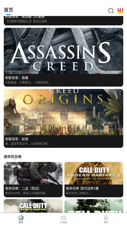 大神云电脑黑神话悟空v1.7.1 最新版v1.7.1 最新版