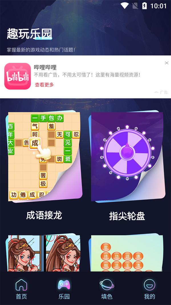 CrazyGames官方正版1.4 手机版截图3