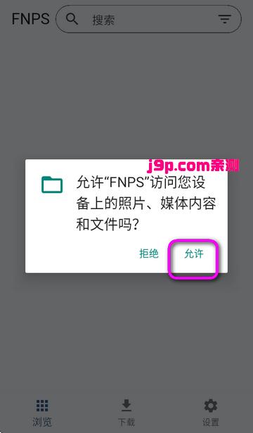 PSV黑商店app(FNPS)v1.0.6 安卓最新版v1.0.6 安卓最新版v1.0.6 安卓最新版v1.0.6 安卓最新版v1.0.6 安卓最新版v1.0.6 安卓最新版v1.0.6 安卓最新版v1.0.6 安卓最新版v1.0.6 安卓最新版