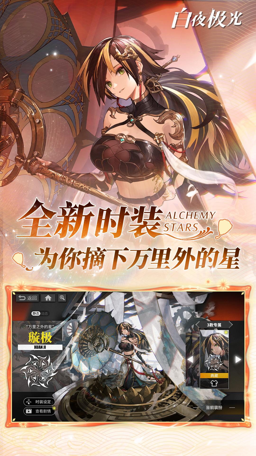 白夜极光vivo渠道服版本1.16.0 安卓版截图2