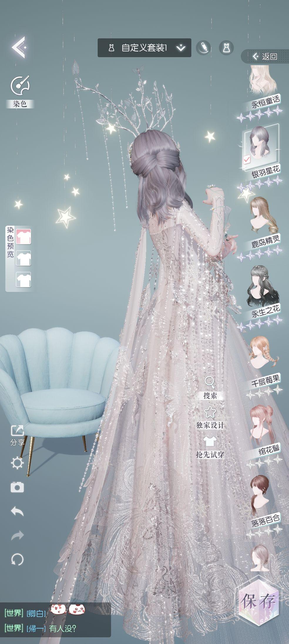 以闪亮之名内测版2.1.7 官方版