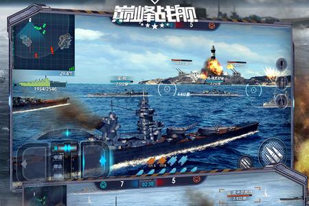 巅峰战舰游戏下载1200009.7.0最新版下载1200009.7.0最新版