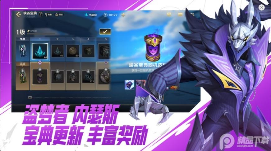 英雄联盟手游体验服最新版v6.2.0.8707 最新版v6.2.0.8707 最新版