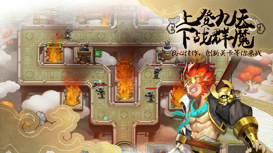 塔防西游记九游版v1.12.22安卓最新版