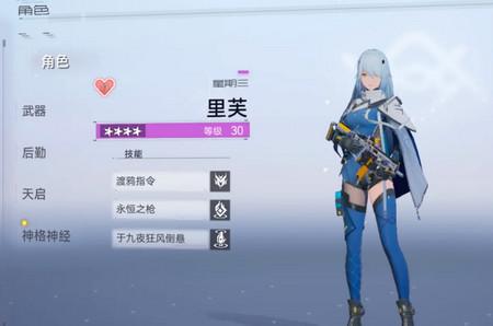 尘白禁区国际服高级版1.7.0.96 手机版