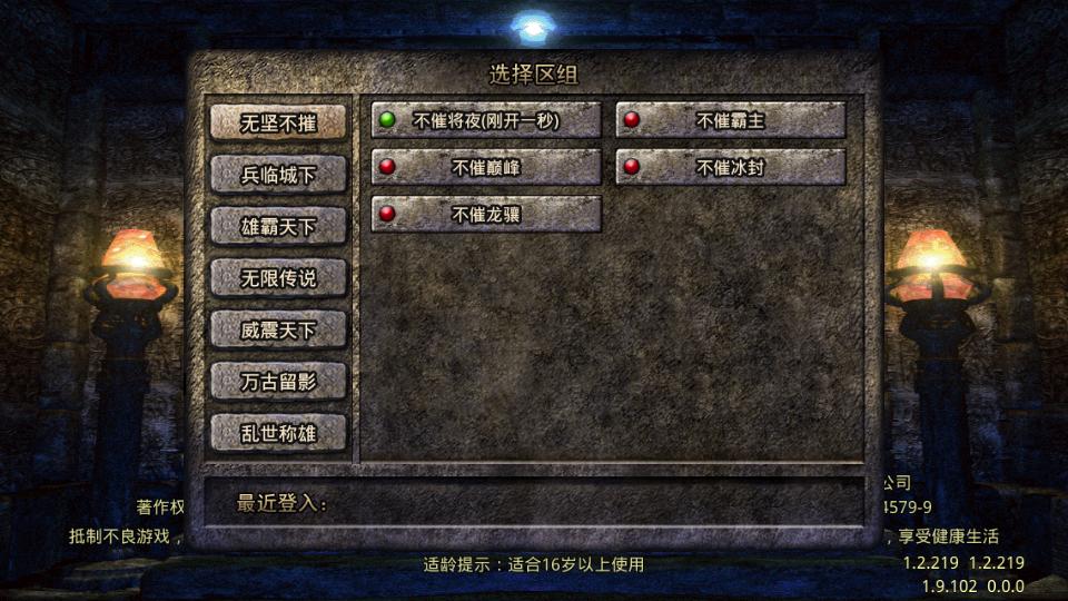 火龙合击版传奇手游正版1.1.4 安卓最新版截图2