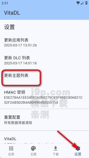 黑商店二代(VitaDL)v1.2.4 安卓免费版v1.2.4 安卓免费版v1.2.4 安卓免费版v1.2.4 安卓免费版v1.2.4 安卓免费版v1.2.4 安卓免费版v1.2.4 安卓免费版v1.2.4 安卓免费版v1.2.4 安卓免费版v1.2.4 安卓免费版