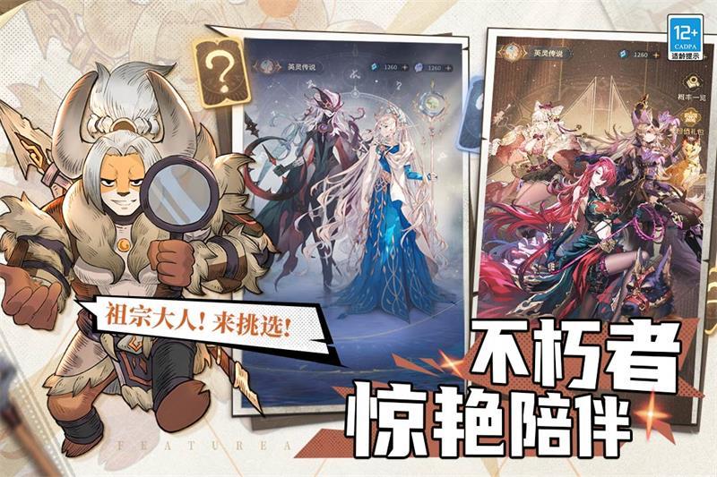 不朽家族游戏下载1.0.24052201安卓版截图1