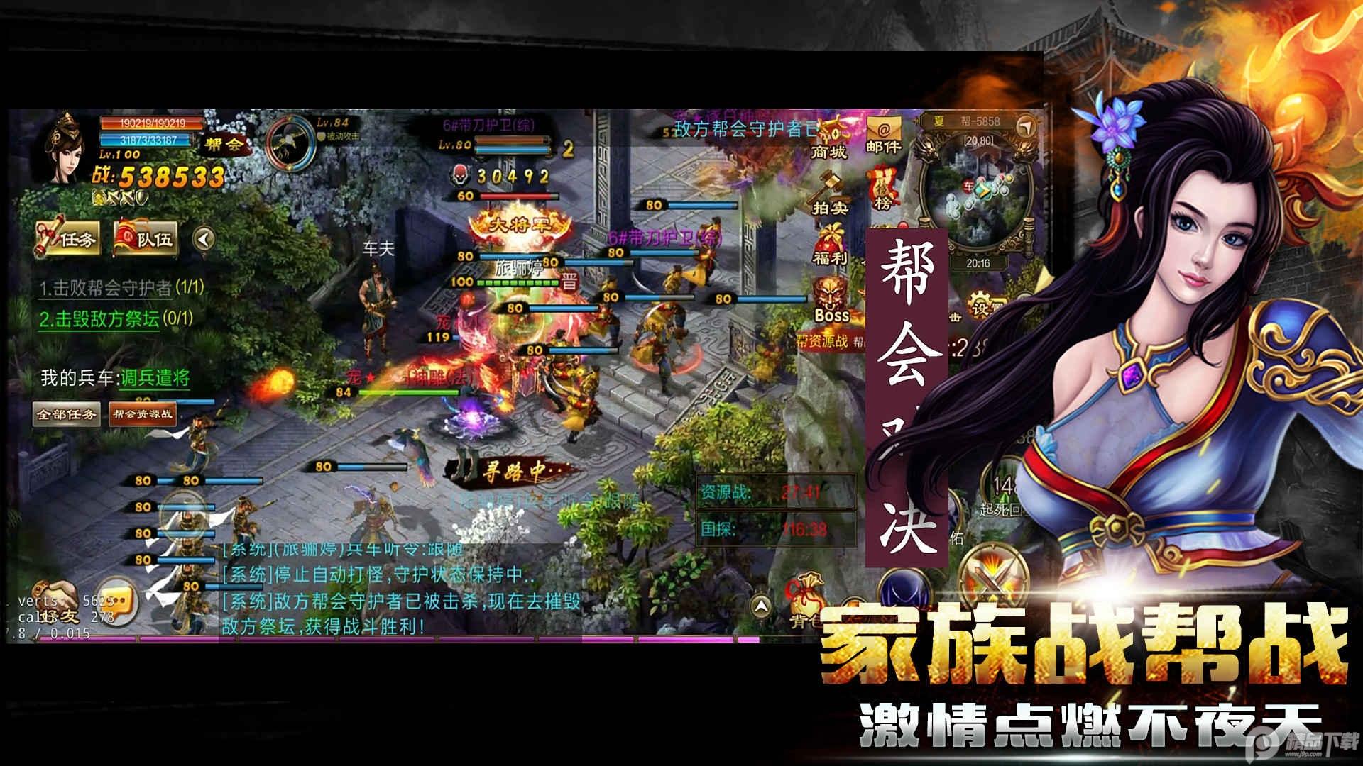 新征战龙庭版传奇2.6.67 最新版截图0