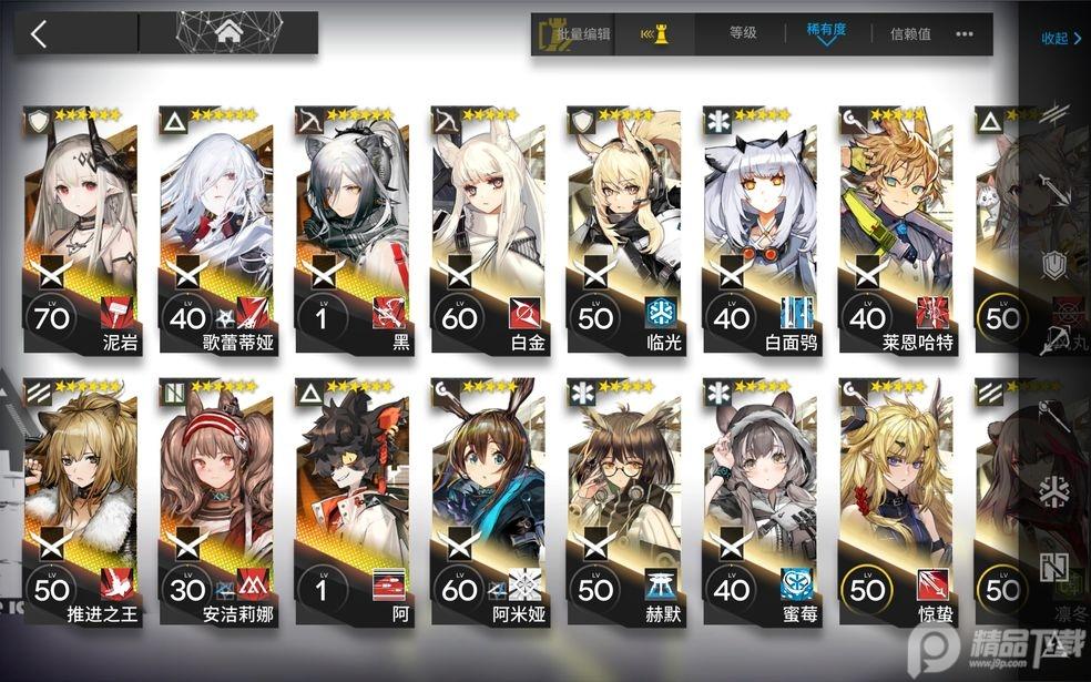 明日方舟国际版Arknights30.5.02 最新版截图1