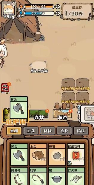 荒野求生模拟器免广告版v5.1 安卓版截图1