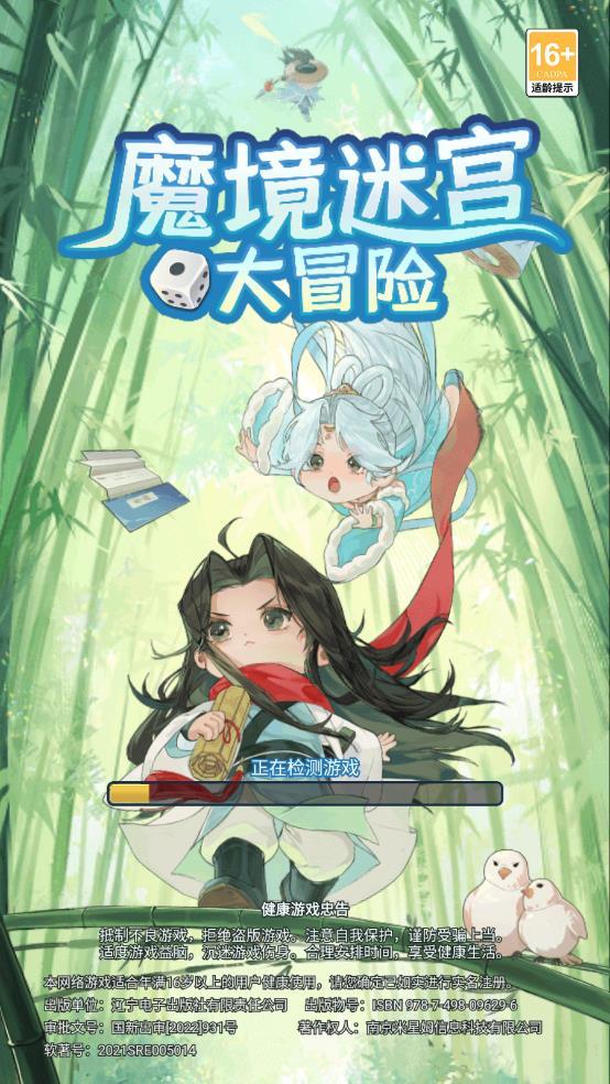 魔境迷宫大冒险游戏v1.0.4 安卓版v1.0.4 安卓版v1.0.4 安卓版