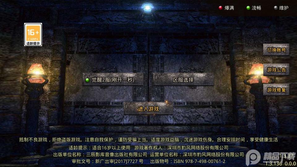 自由之刃复古版v1.0.12 复古版截图0