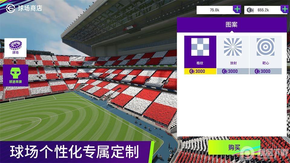 最佳球会手游2.7.141 安卓版截图1