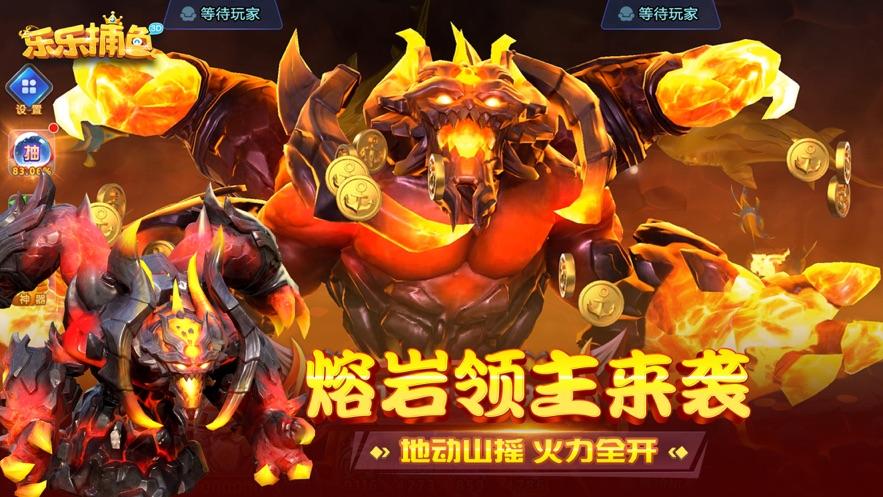 乐乐捕鱼2手游官方版v8.4真人3d手机版v8.4真人3d手机版