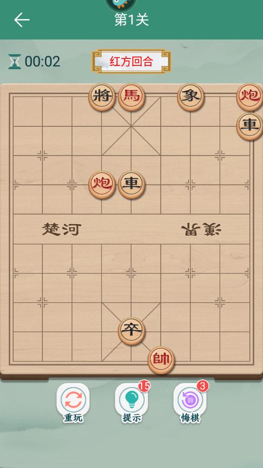 象棋安卓手游V2.93版截图0