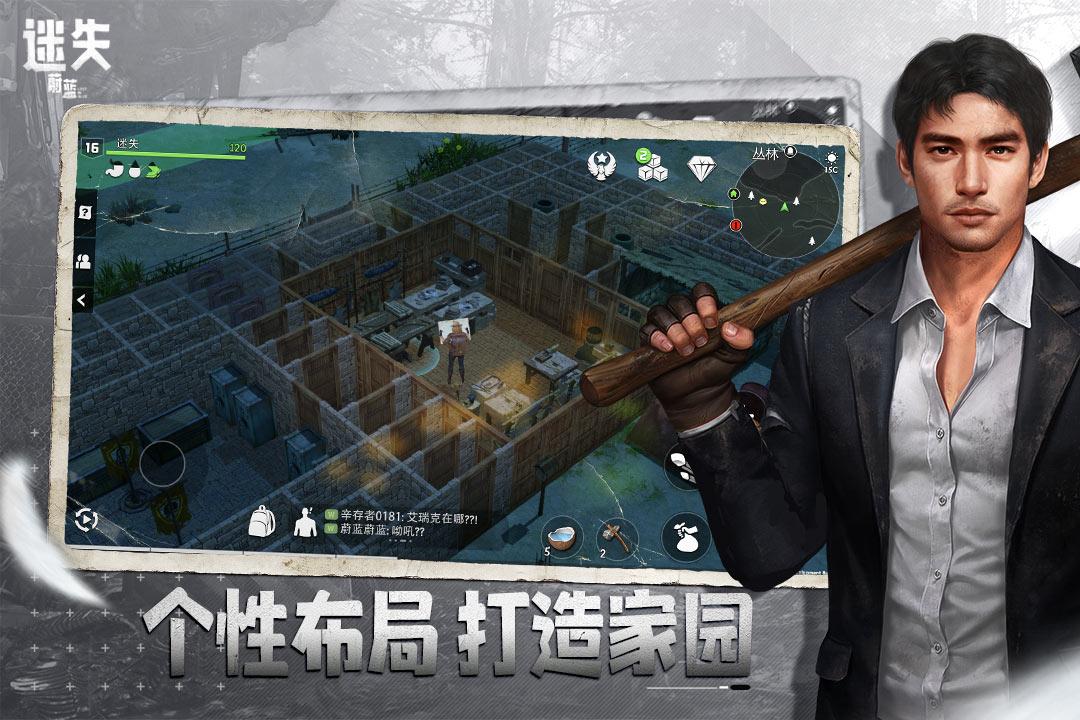 迷失蔚蓝手游国服版1.259.0 安卓版截图2