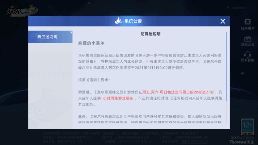 赛尔号unity端内测版1.0.0 不删档测试版1.0.0 不删档测试版1.0.0 不删档测试版1.0.0 不删档测试版1.0.0 不删档测试版