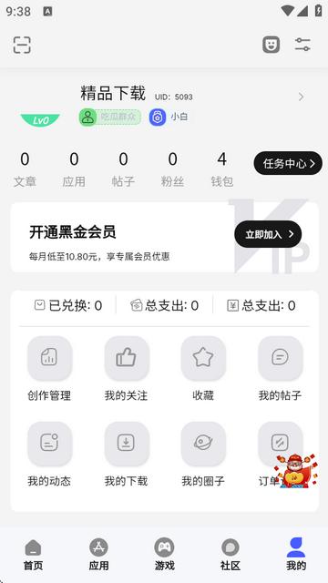 舜舜游戏盒9.5.6官方最新版v9.5.6 手机可用版