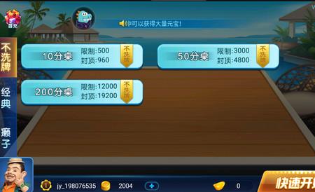 波克斗地主经典回归版v5.08 经典版本