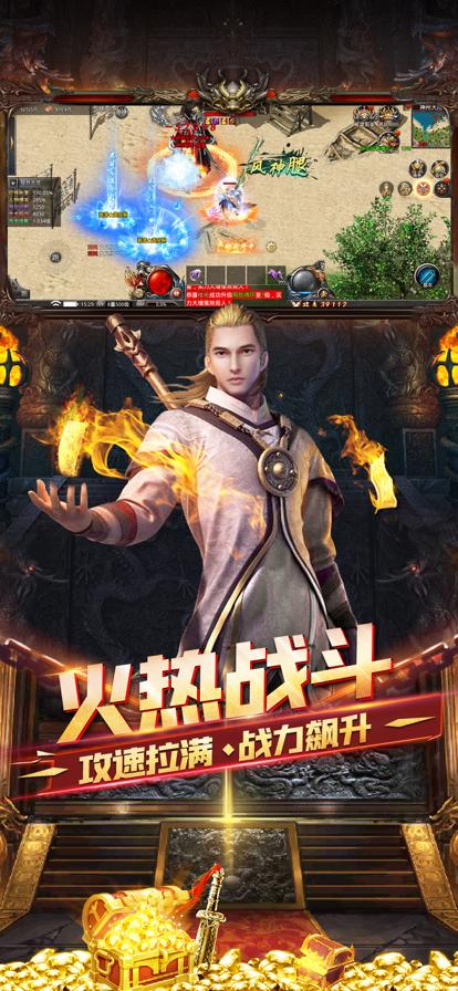 风云传奇官方正版1.2.222最新安卓版截图2