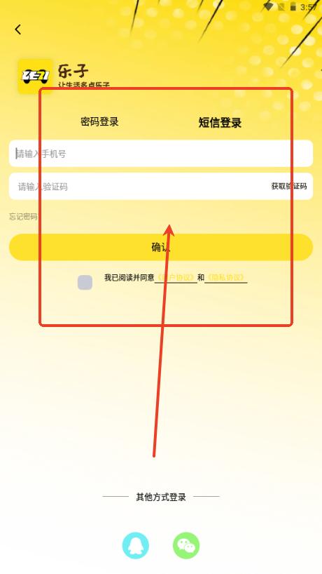 乐子云游戏平台v1.2.2 官方版v1.2.2 官方版
