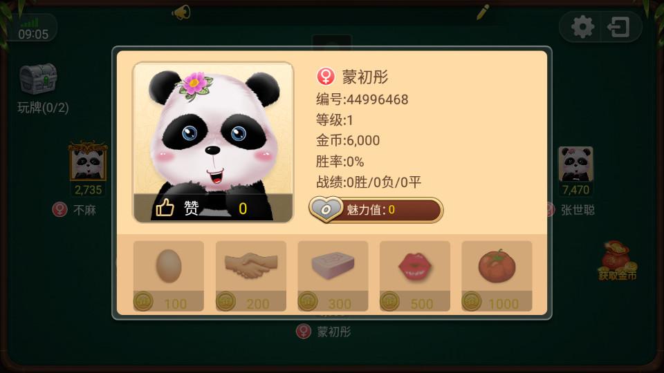 玩玩四川麻将最新版本(原博雅四川麻将)6.3.4 安卓版6.3.4 安卓版6.3.4 安卓版6.3.4 安卓版6.3.4 安卓版6.3.4 安卓版