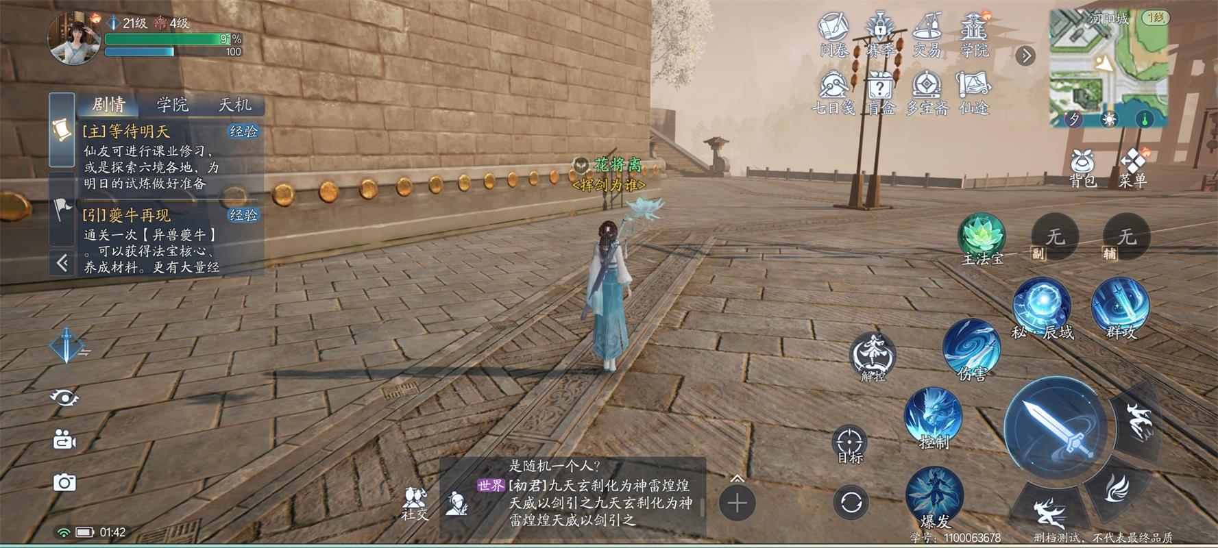 诛仙2手游测试版v9.30.0 最新版截图2