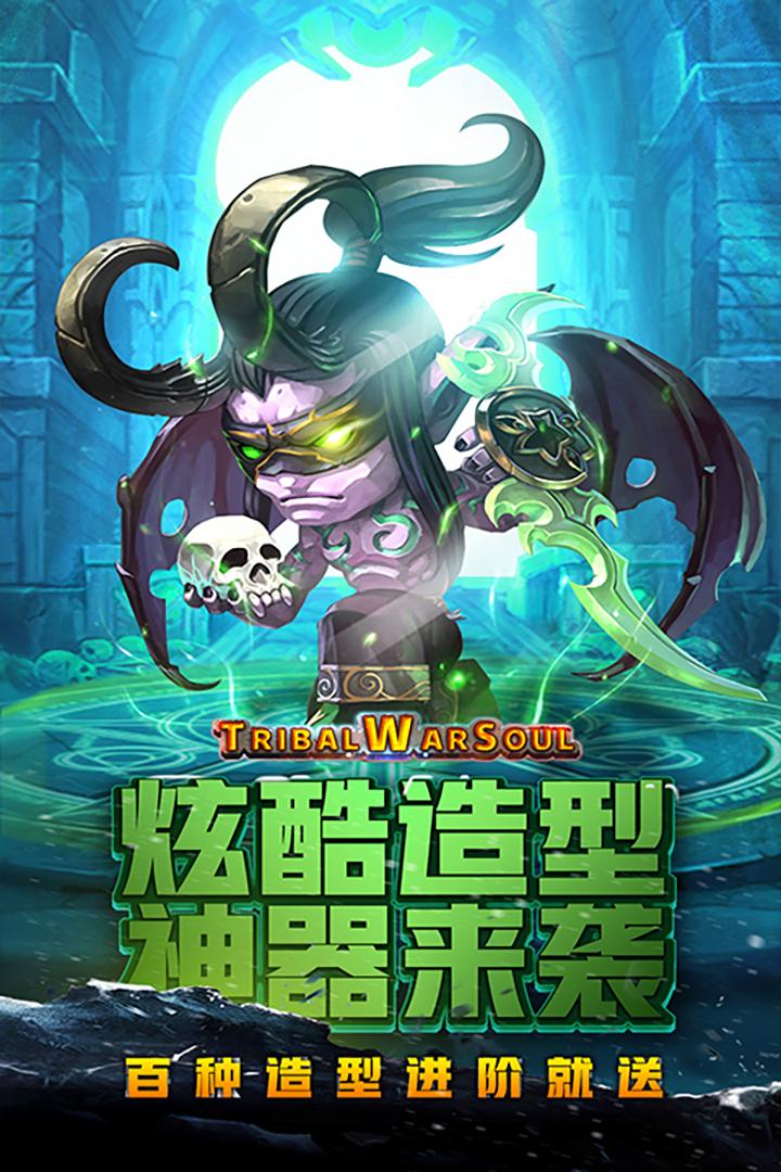 风暴奇兵手游1.3.2安卓版截图3