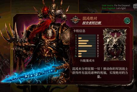 战锤40k混沌锻造国际服1.23.1 最新版