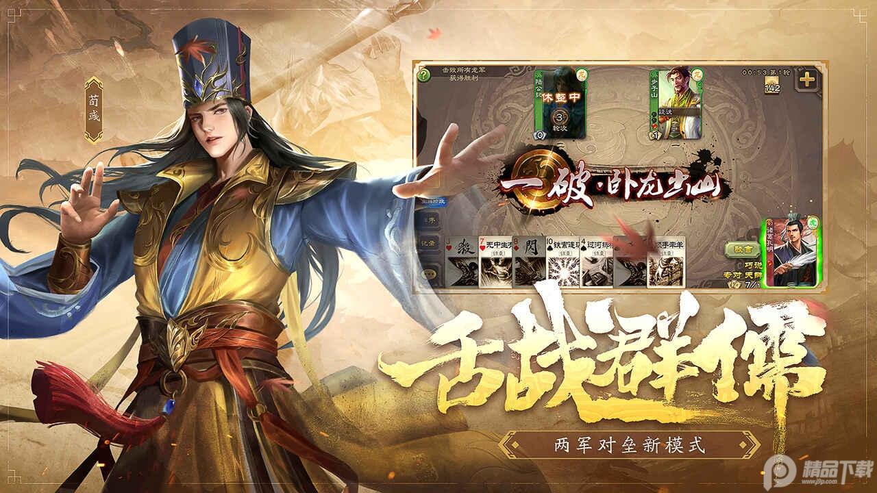 三国杀海外版太虚幻境2.8.1 公测版截图1