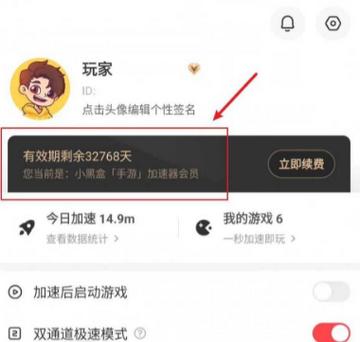 小黑盒加速器会员版v1.4.94 免费版v1.4.94 免费版v1.4.94 免费版v1.4.94 免费版v1.4.94 免费版v1.4.94 免费版v1.4.94 免费版v1.4.94 免费版v1.4.94 免费版