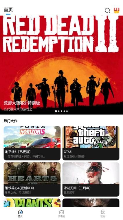 大神云电脑黑神话悟空v1.7.1 最新版截图1