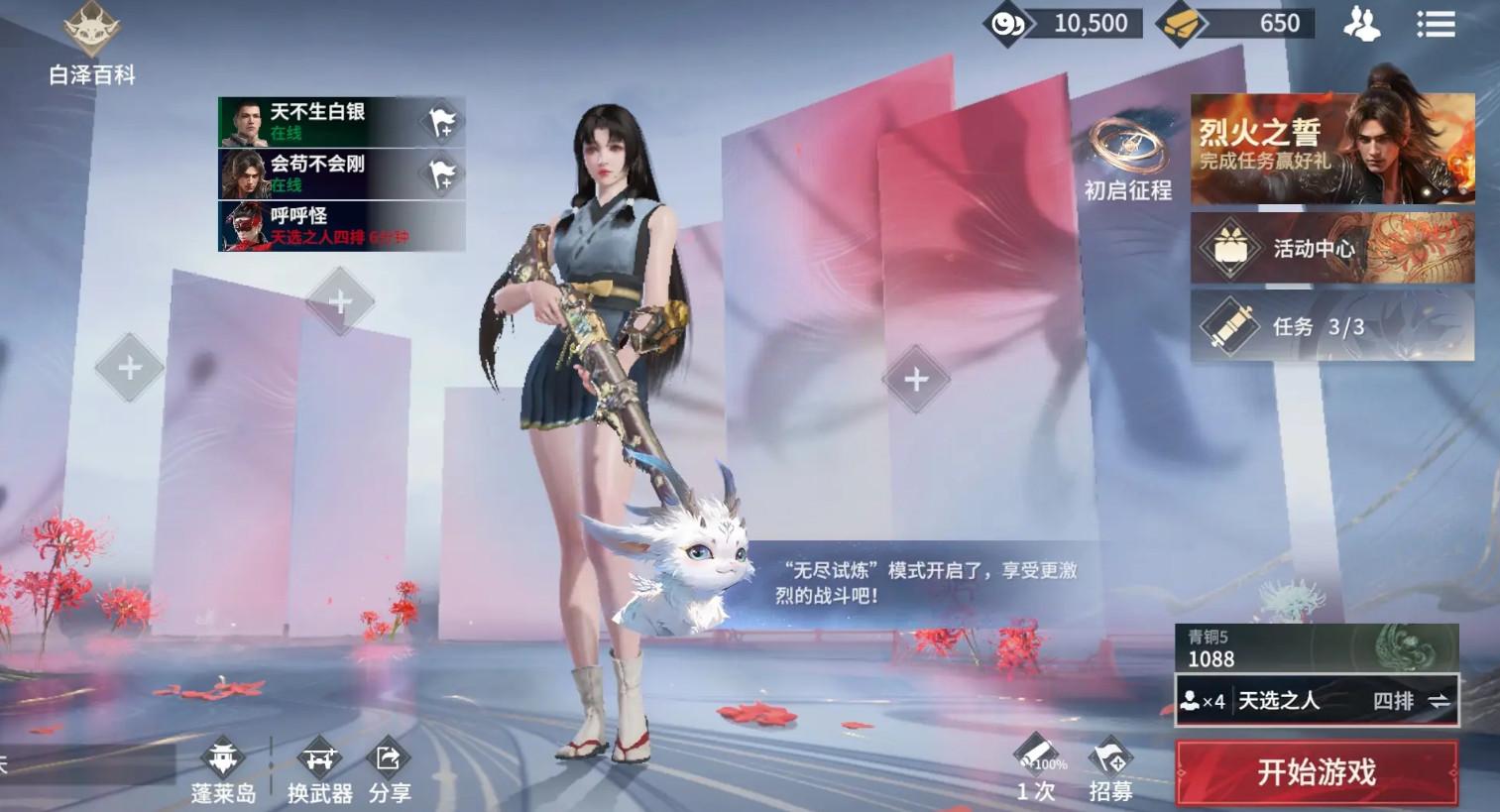 永劫无间手游测试服1.0.262342 测试版