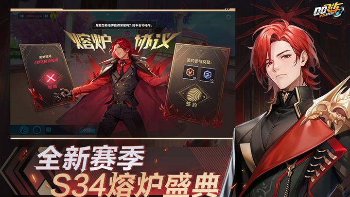 qq飞车抢先服2025最新版1.49.0.1078 手机版截图0