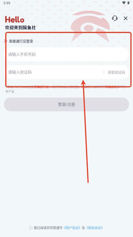 英雄游戏摸鱼社玩家社区v3.13.0 最新版v3.13.0 最新版v3.13.0 最新版