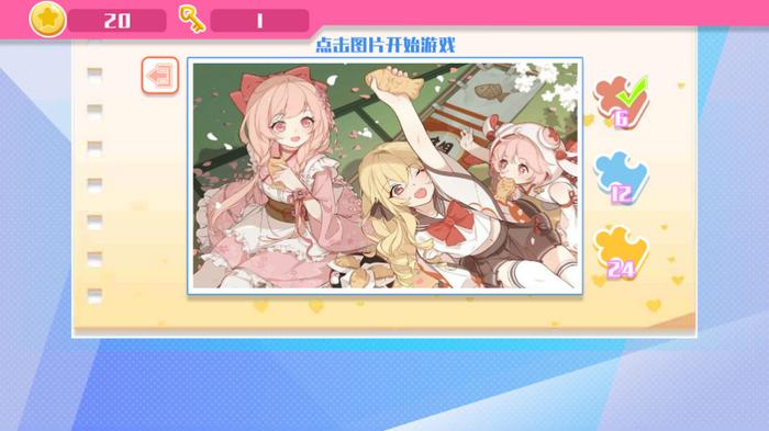 怡兴拼拼手游1.0.0 最新版1.0.0 最新版