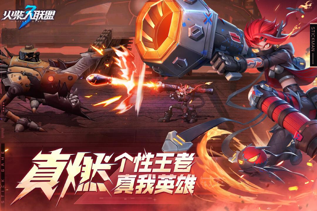 火柴人联盟3最新测试版v0.0.300 官方版截图1