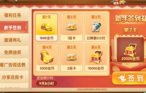 厚朋温州麻将官方版1.5.1 最新版