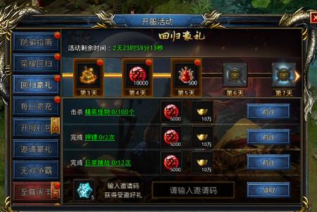 风云传奇打金版v1.2.222冰雪版v1.2.222冰雪版