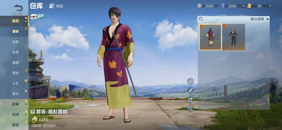 荒野行动手游网易版v1.353.650312 官方最新版