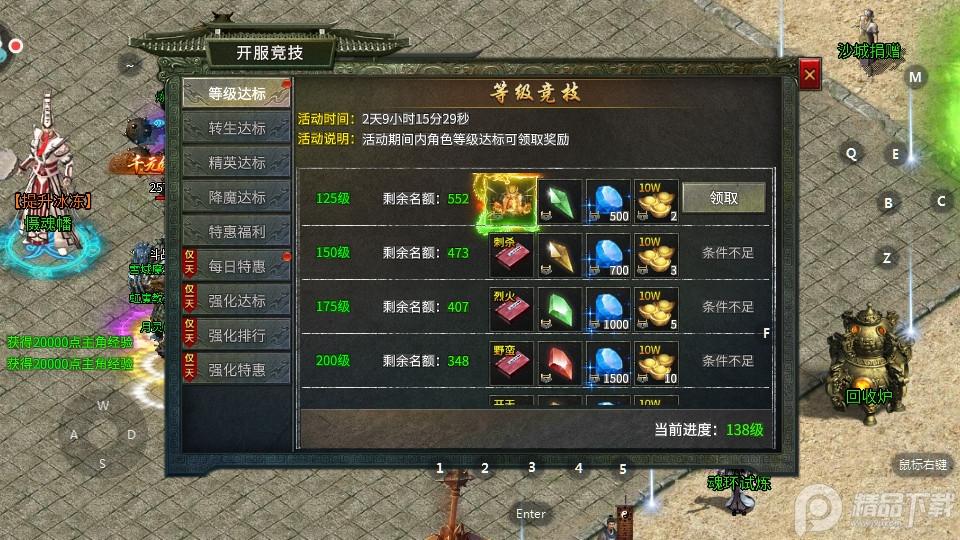 一刀传世手游折扣充值版v101.1.8手机版截图1