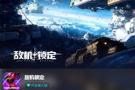 敌机锁定手游v1.3 官方正版