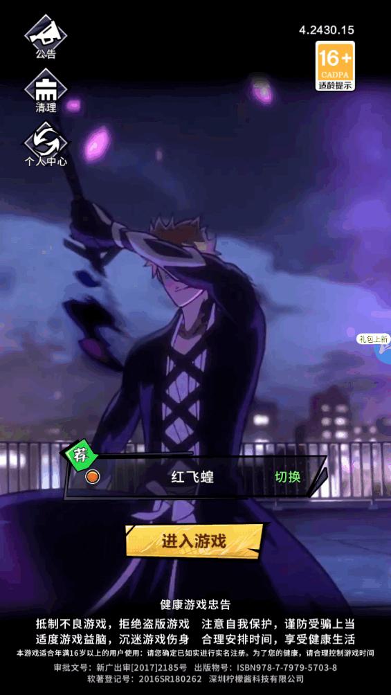 死神镜界灵界守望安卓版4.2420.10 最新版4.2420.10 最新版4.2420.10 最新版4.2420.10 最新版4.2420.10 最新版4.2420.10 最新版4.2420.10 最新版4.2420.10 最新版