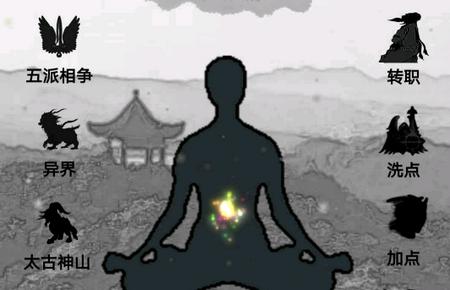 影子修仙模拟器无限灵石和修为4.8.4 安卓修改版4.8.4 安卓修改版