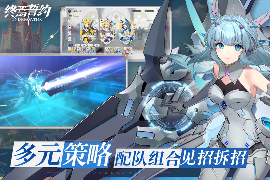 bilibili终焉誓约手游v8.3.10 安卓版截图2