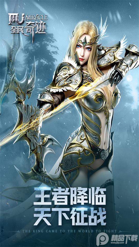 全民奇迹小米客户端21.1.0 安卓版