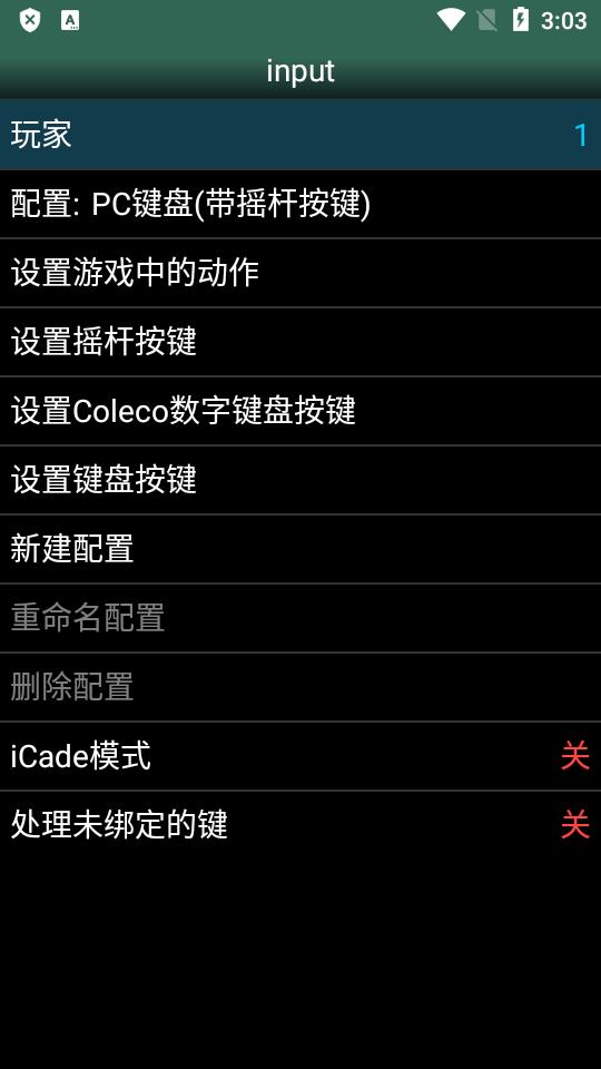 MSX.emu模拟器中文免费版v1.5.84 最新版截图0